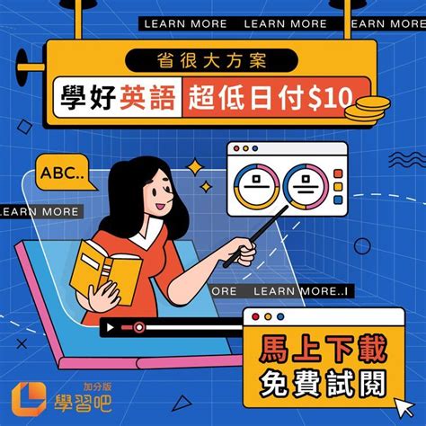 素材學習|app 學習吧